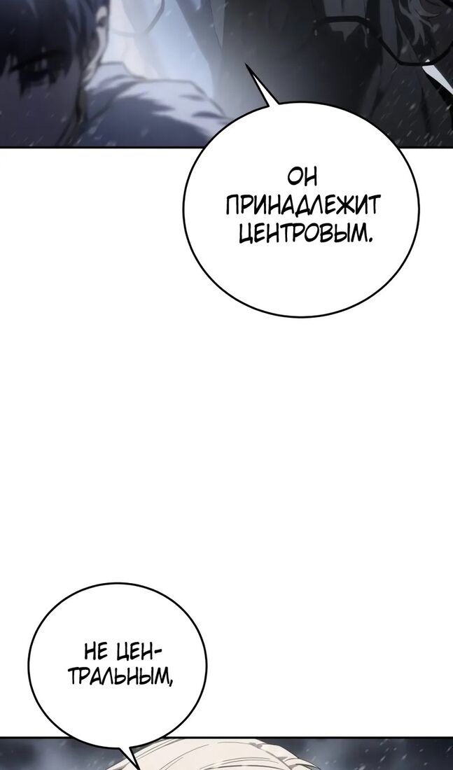 Страница 15 главы 69 манги Звёздный мастер меча / The Stellar Swordmaster