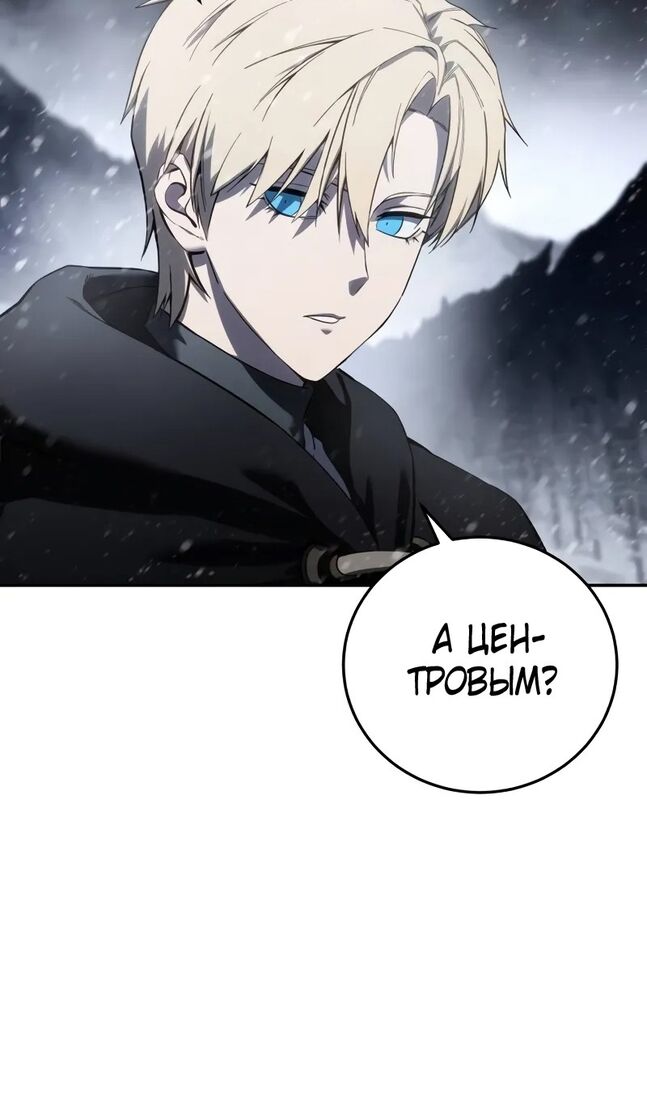 Страница 16 главы 69 манги Звёздный мастер меча / The Stellar Swordmaster