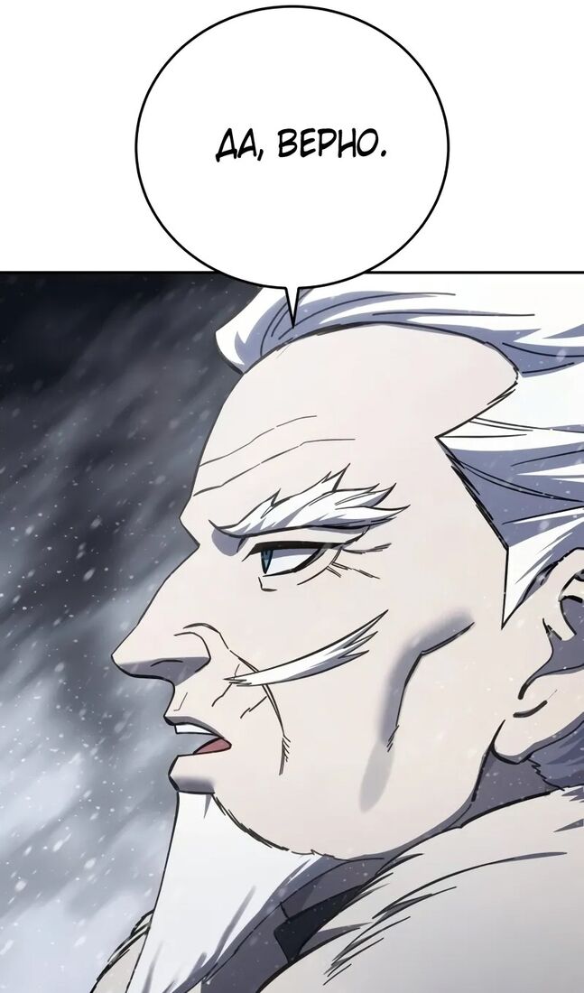 Страница 17 главы 69 манги Звёздный мастер меча / The Stellar Swordmaster