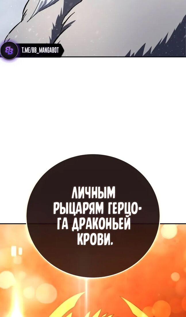 Страница 18 главы 69 манги Звёздный мастер меча / The Stellar Swordmaster