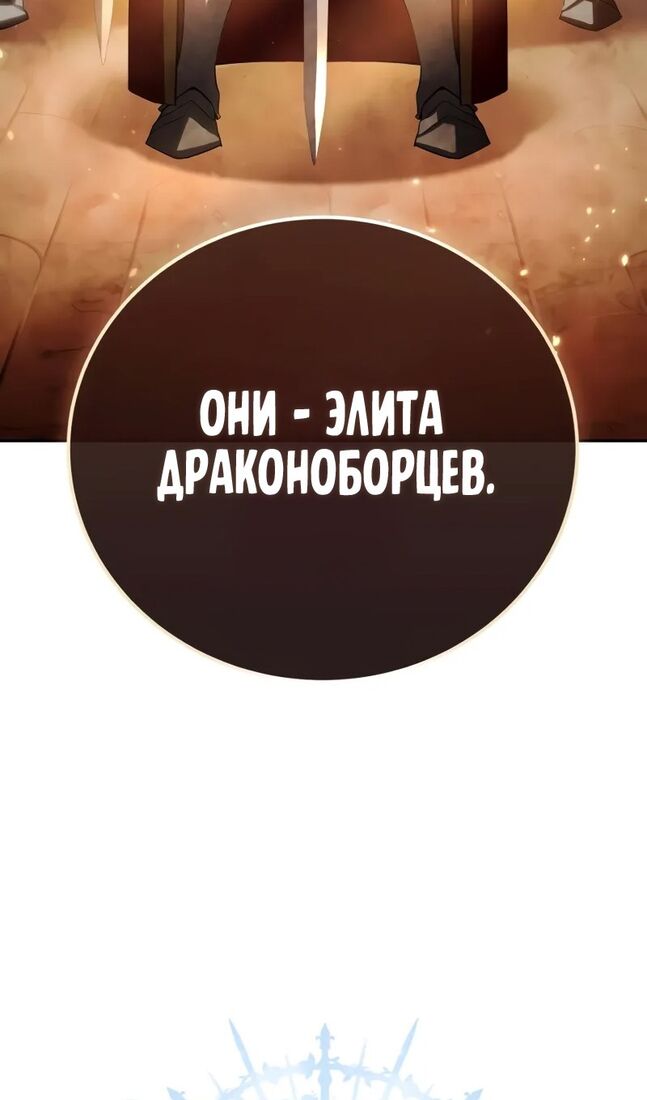 Страница 22 главы 69 манги Звёздный мастер меча / The Stellar Swordmaster