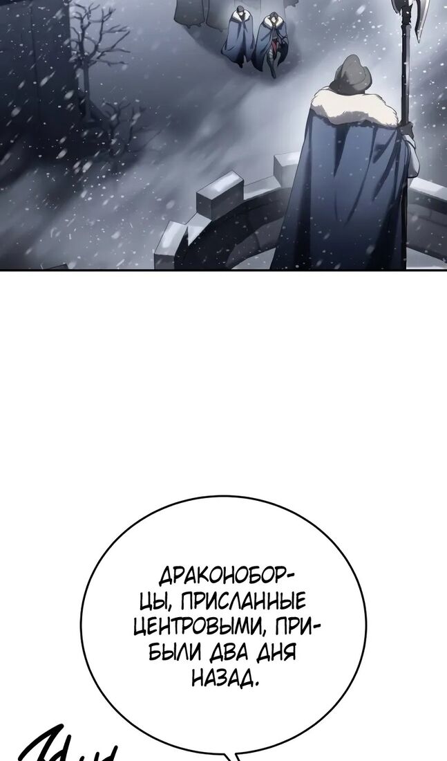 Страница 25 главы 69 манги Звёздный мастер меча / The Stellar Swordmaster