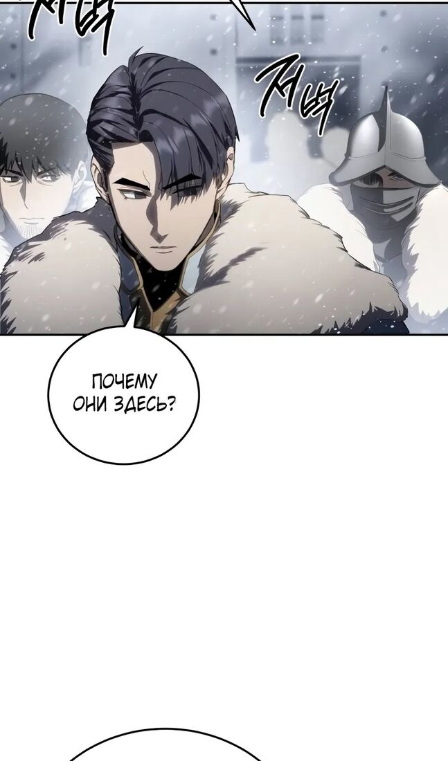 Страница 26 главы 69 манги Звёздный мастер меча / The Stellar Swordmaster