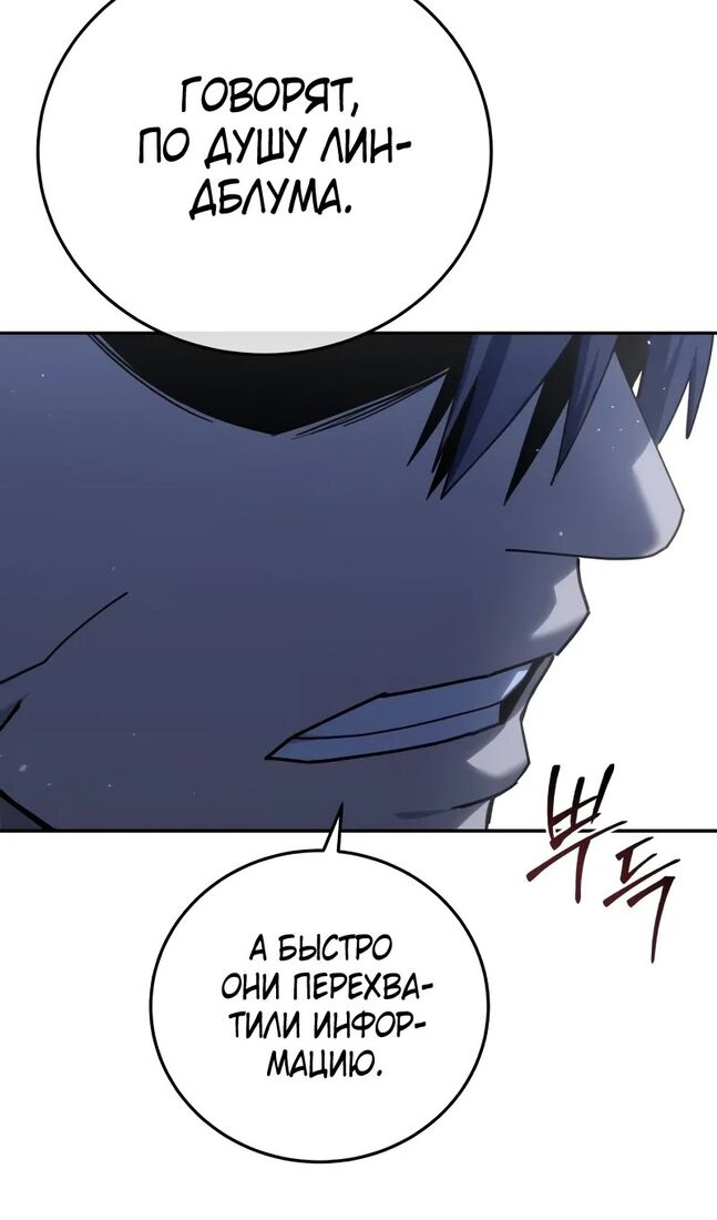 Страница 27 главы 69 манги Звёздный мастер меча / The Stellar Swordmaster