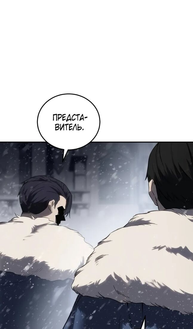 Страница 28 главы 69 манги Звёздный мастер меча / The Stellar Swordmaster