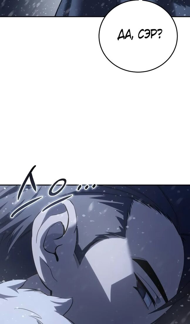 Страница 29 главы 69 манги Звёздный мастер меча / The Stellar Swordmaster