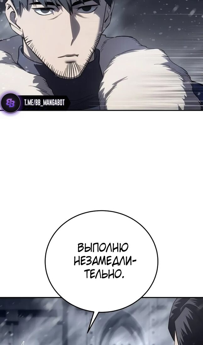 Страница 31 главы 69 манги Звёздный мастер меча / The Stellar Swordmaster