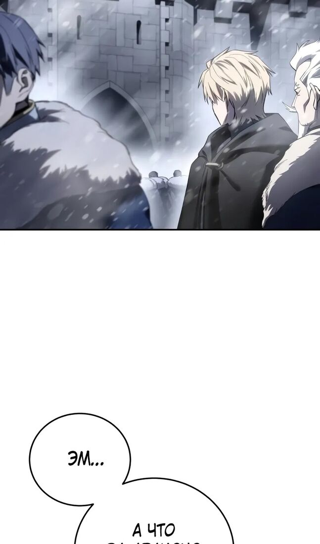 Страница 33 главы 69 манги Звёздный мастер меча / The Stellar Swordmaster