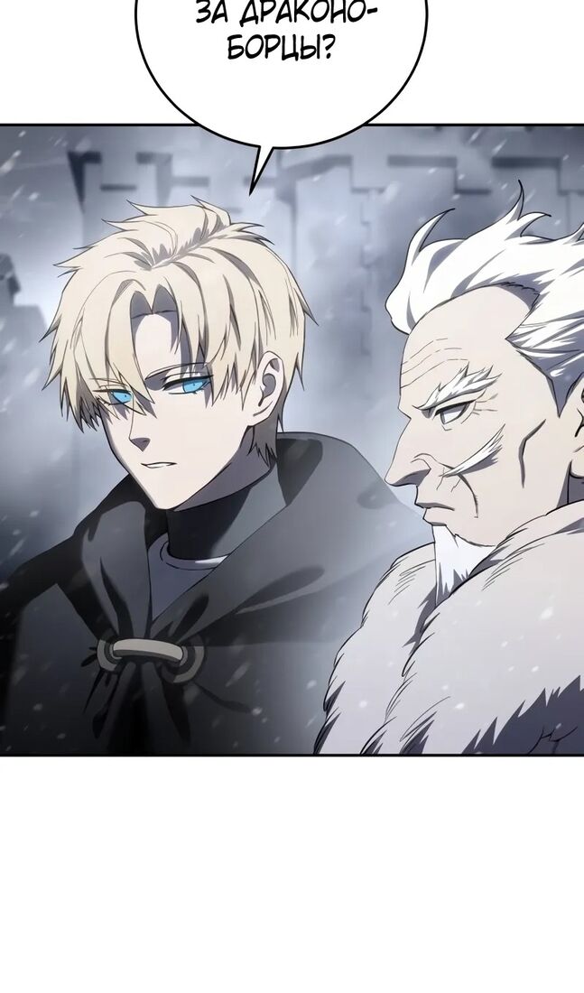 Страница 34 главы 69 манги Звёздный мастер меча / The Stellar Swordmaster