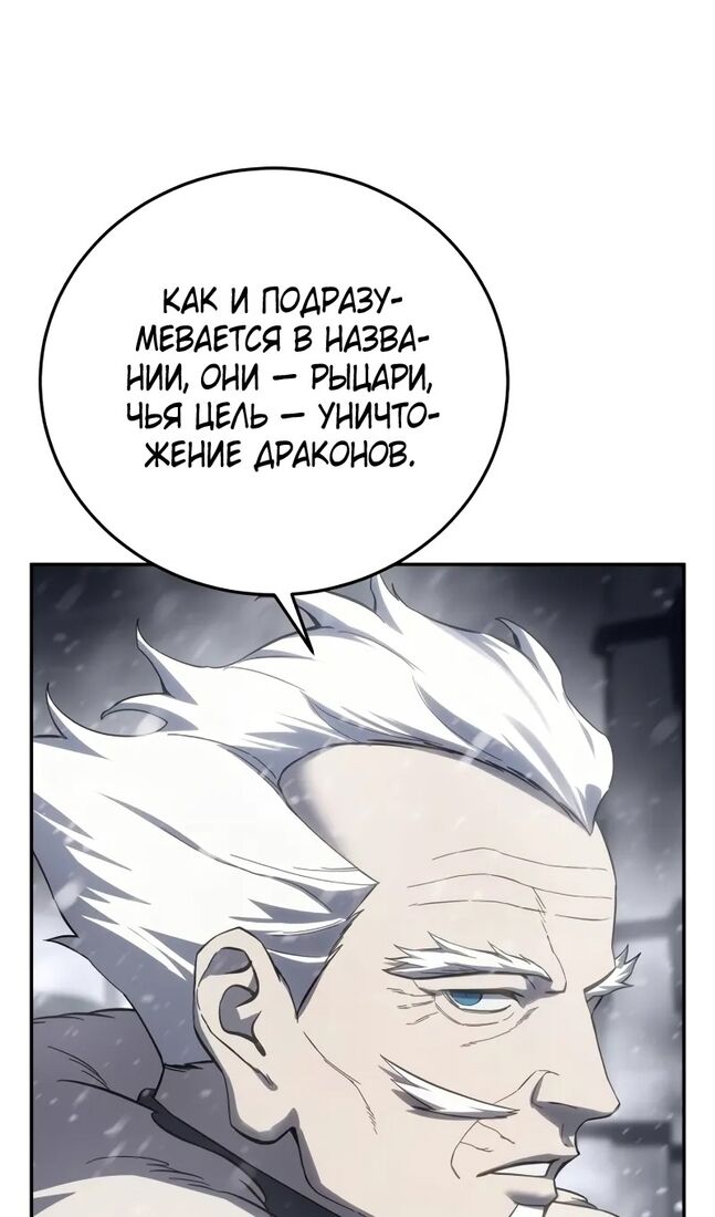 Страница 35 главы 69 манги Звёздный мастер меча / The Stellar Swordmaster