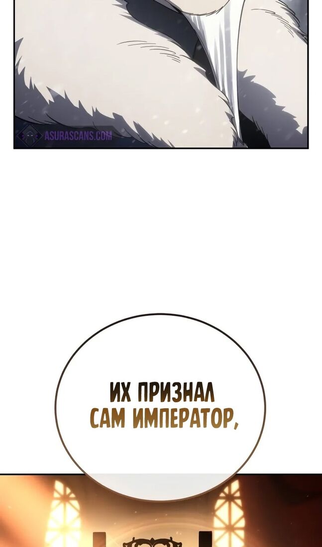 Страница 36 главы 69 манги Звёздный мастер меча / The Stellar Swordmaster