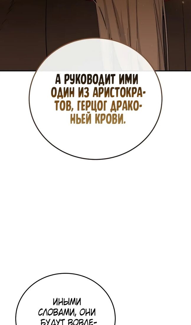 Страница 38 главы 69 манги Звёздный мастер меча / The Stellar Swordmaster