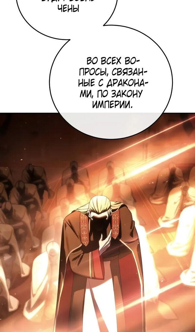 Страница 39 главы 69 манги Звёздный мастер меча / The Stellar Swordmaster