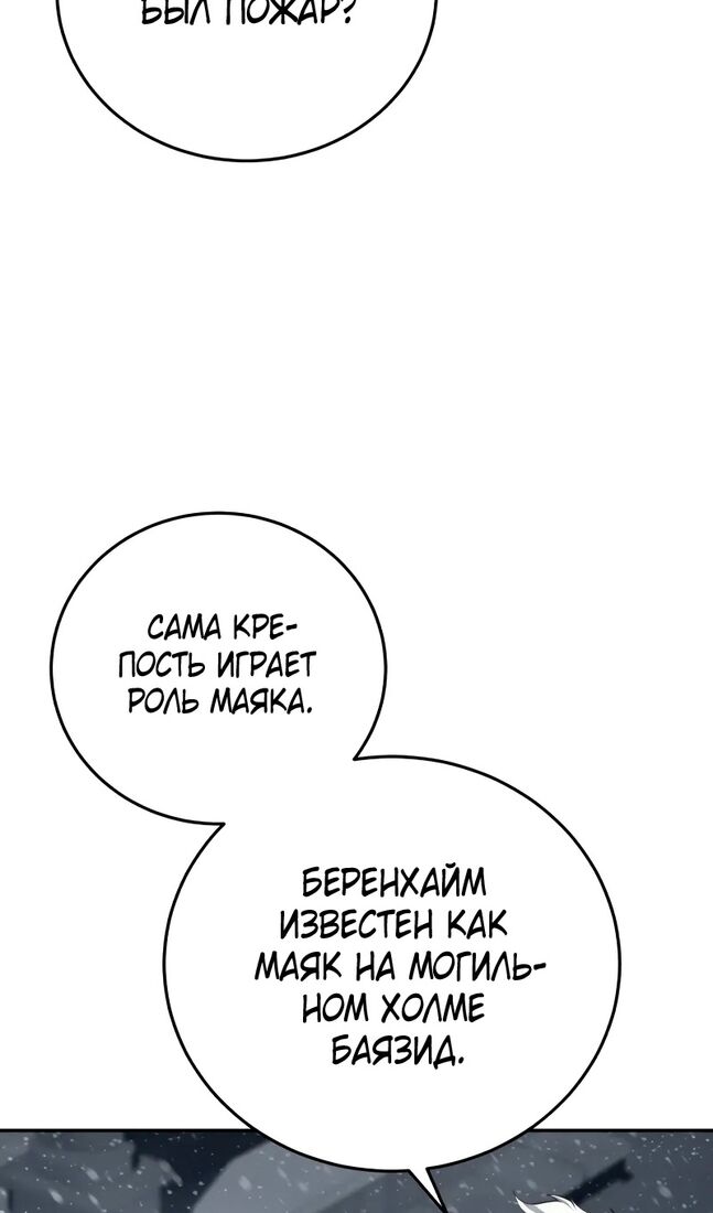 Страница 44 главы 69 манги Звёздный мастер меча / The Stellar Swordmaster