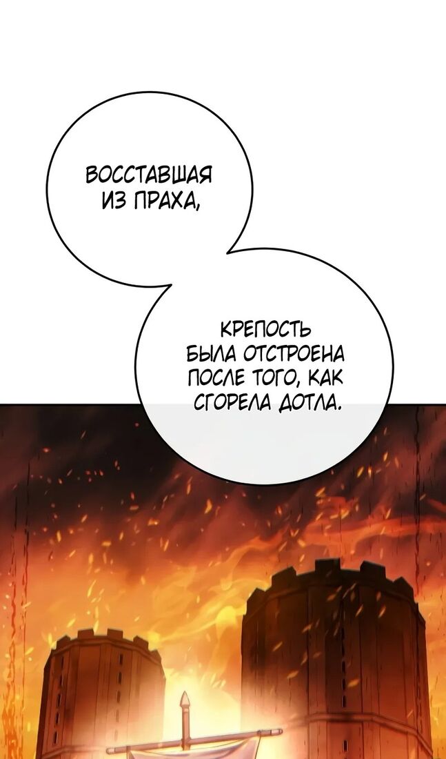 Страница 46 главы 69 манги Звёздный мастер меча / The Stellar Swordmaster