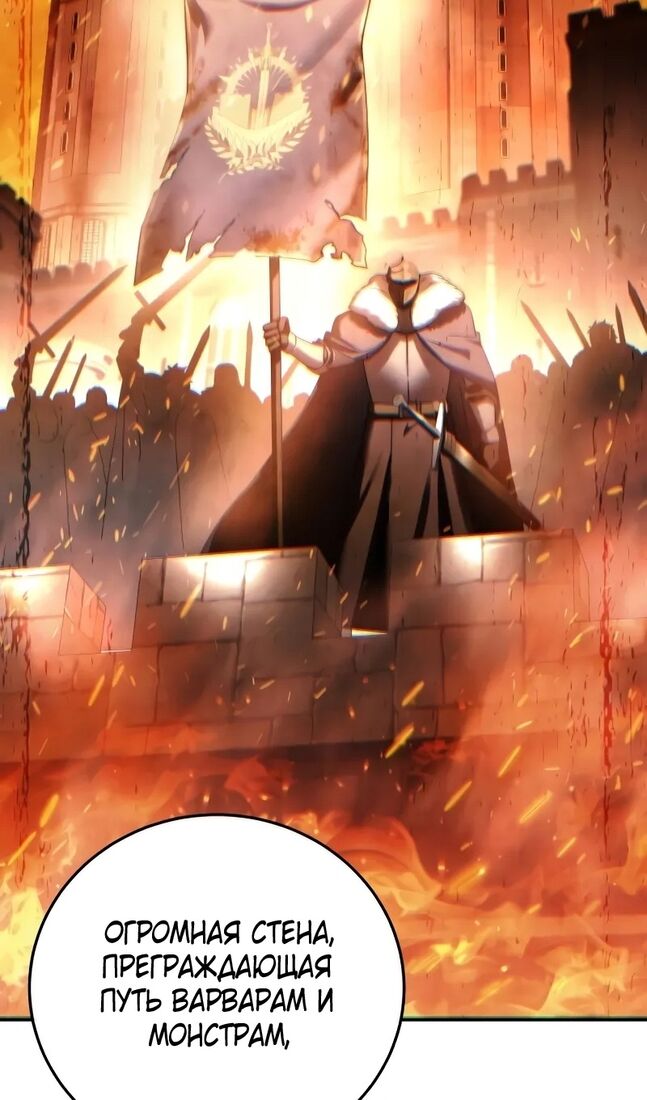 Страница 47 главы 69 манги Звёздный мастер меча / The Stellar Swordmaster