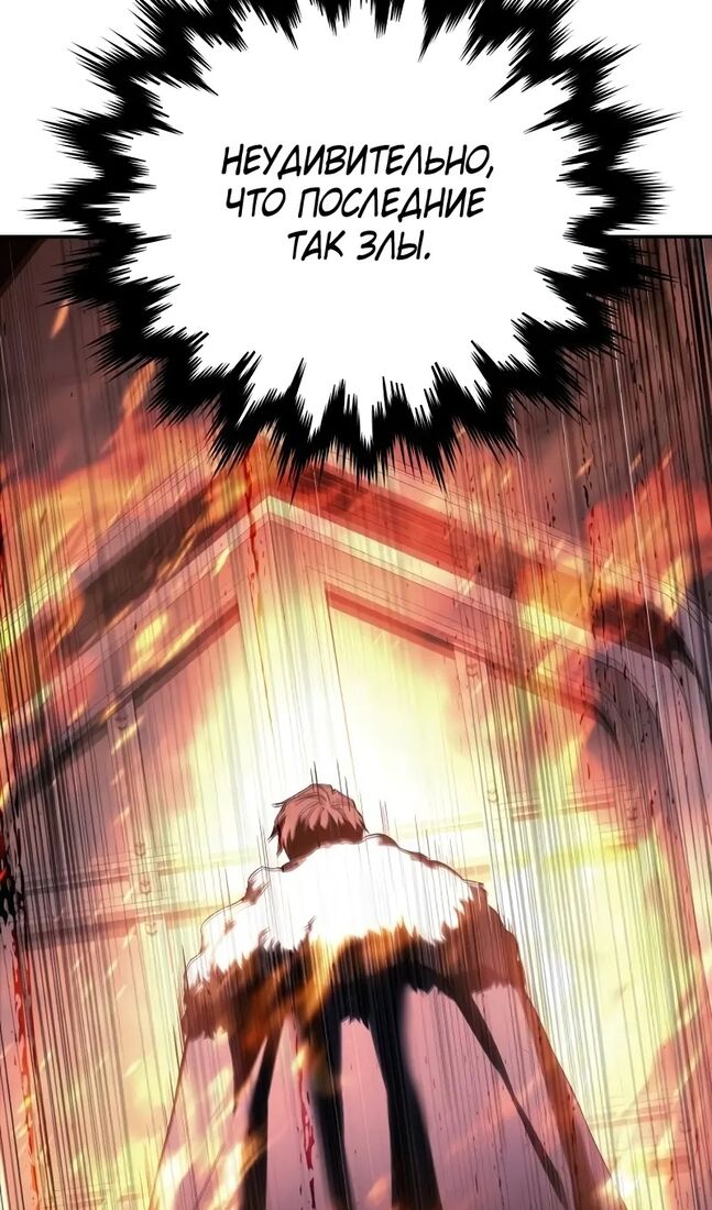 Страница 50 главы 69 манги Звёздный мастер меча / The Stellar Swordmaster