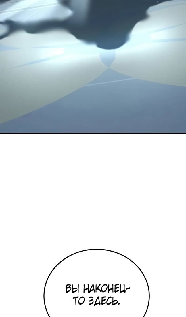 Страница 54 главы 69 манги Звёздный мастер меча / The Stellar Swordmaster