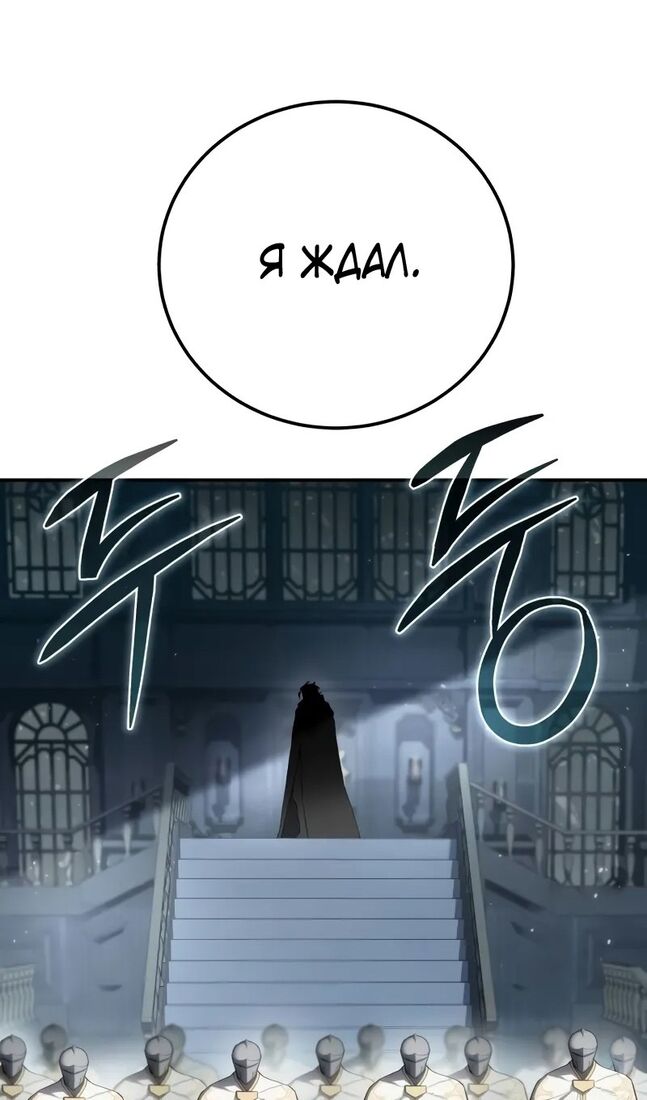 Страница 56 главы 69 манги Звёздный мастер меча / The Stellar Swordmaster