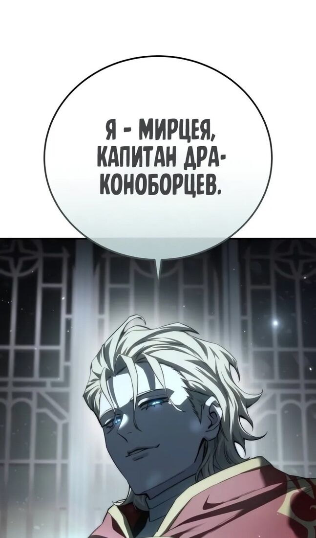 Страница 58 главы 69 манги Звёздный мастер меча / The Stellar Swordmaster