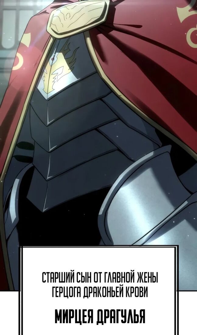 Страница 59 главы 69 манги Звёздный мастер меча / The Stellar Swordmaster