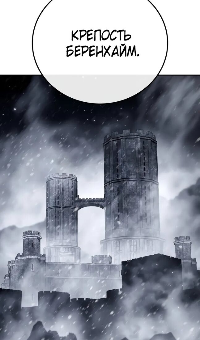 Страница 6 главы 69 манги Звёздный мастер меча / The Stellar Swordmaster