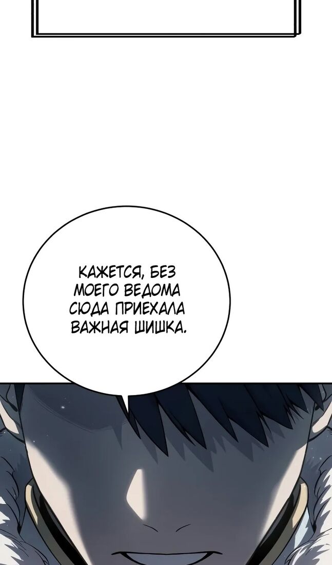 Страница 60 главы 69 манги Звёздный мастер меча / The Stellar Swordmaster