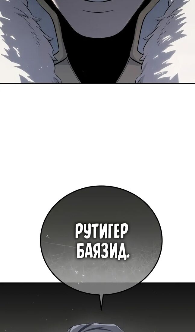 Страница 61 главы 69 манги Звёздный мастер меча / The Stellar Swordmaster