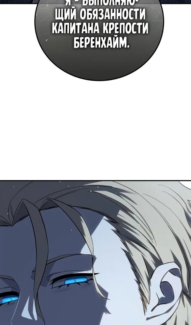 Страница 63 главы 69 манги Звёздный мастер меча / The Stellar Swordmaster
