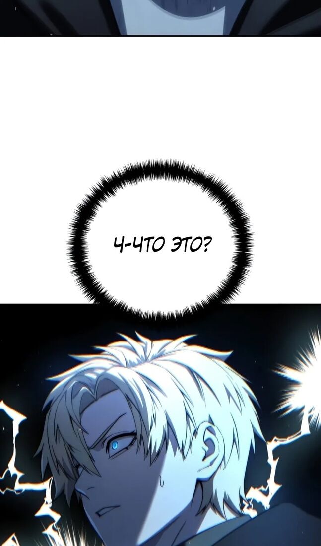 Страница 69 главы 69 манги Звёздный мастер меча / The Stellar Swordmaster