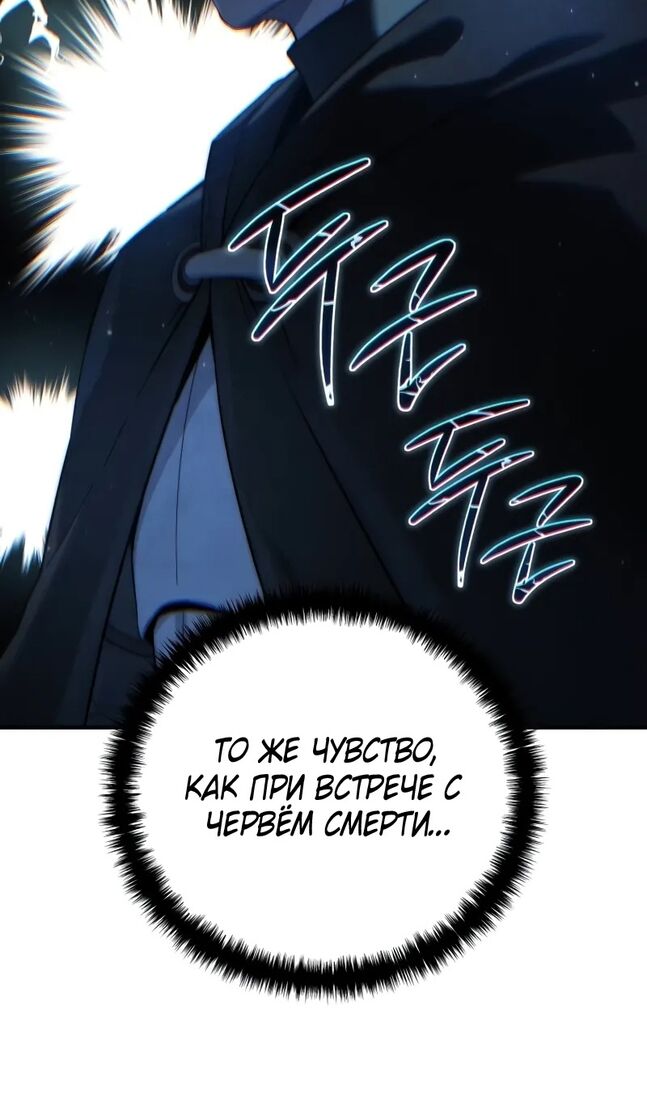 Страница 70 главы 69 манги Звёздный мастер меча / The Stellar Swordmaster