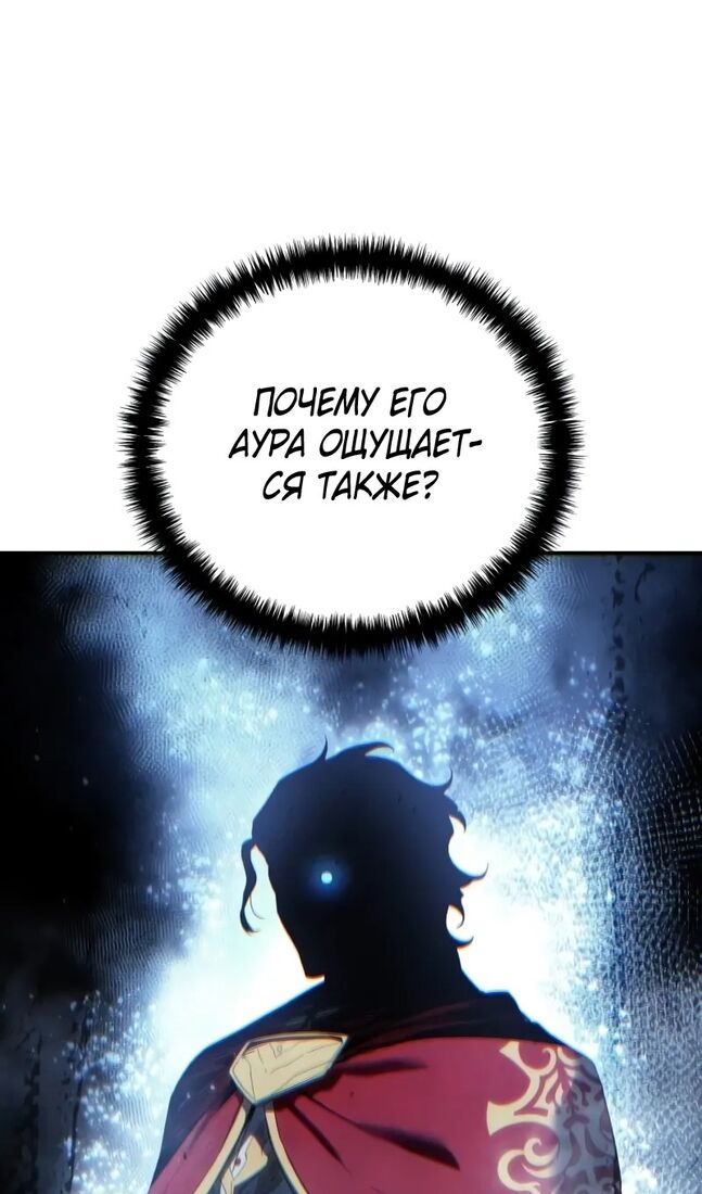 Страница 71 главы 69 манги Звёздный мастер меча / The Stellar Swordmaster