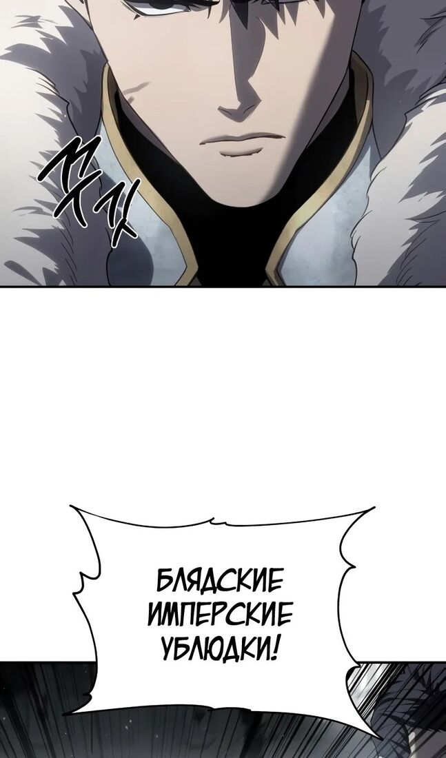 Страница 81 главы 69 манги Звёздный мастер меча / The Stellar Swordmaster