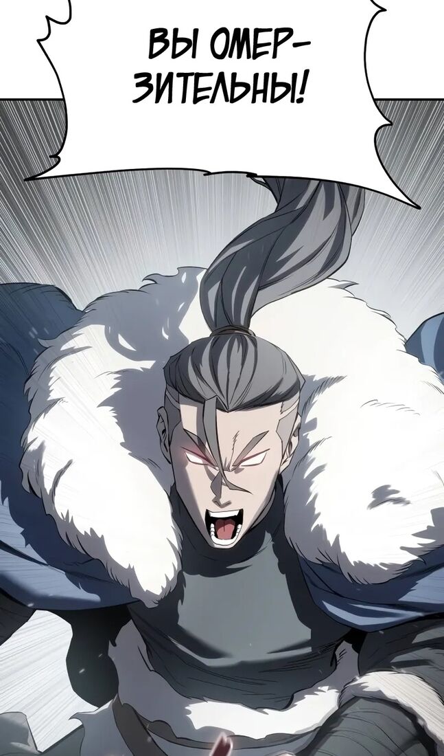 Страница 83 главы 69 манги Звёздный мастер меча / The Stellar Swordmaster