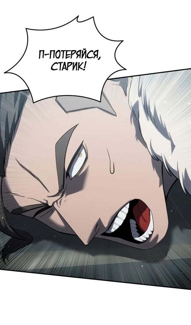 Страница 89 главы 69 манги Звёздный мастер меча / The Stellar Swordmaster
