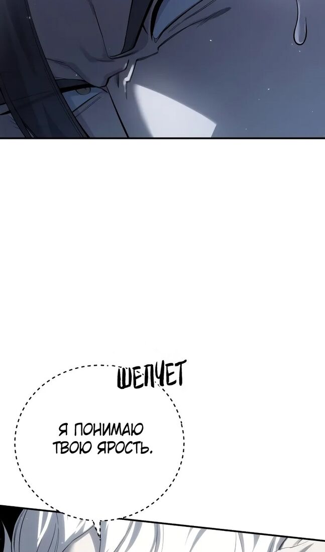 Страница 92 главы 69 манги Звёздный мастер меча / The Stellar Swordmaster