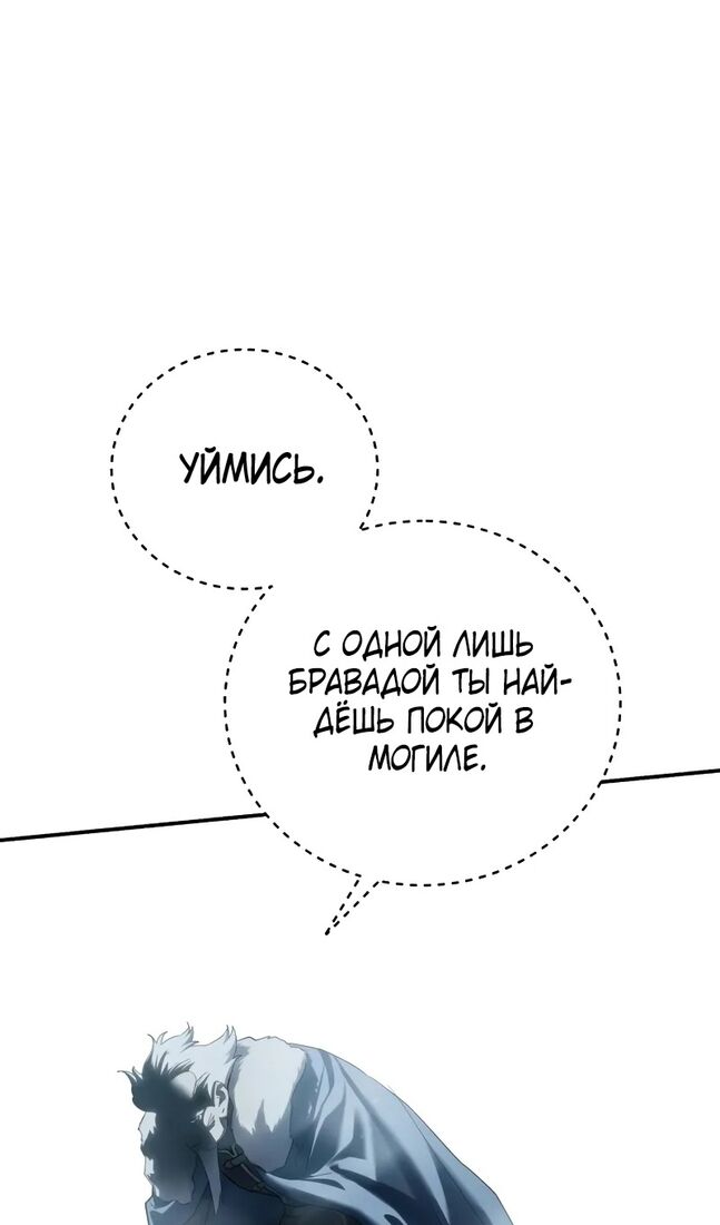Страница 94 главы 69 манги Звёздный мастер меча / The Stellar Swordmaster