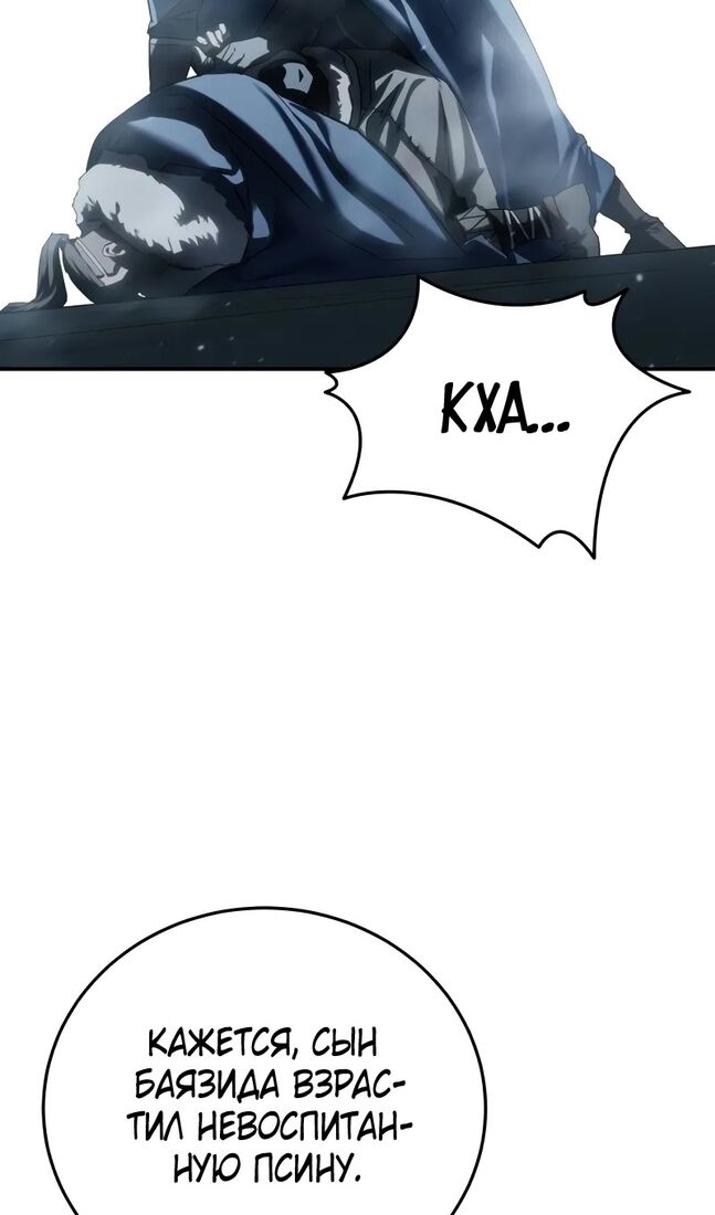 Страница 95 главы 69 манги Звёздный мастер меча / The Stellar Swordmaster