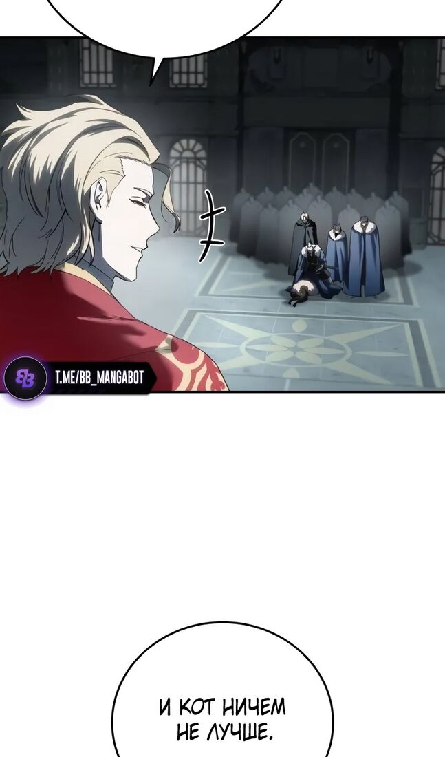 Страница 96 главы 69 манги Звёздный мастер меча / The Stellar Swordmaster