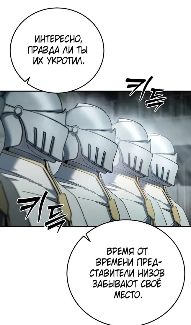 Страница 98 главы 69 манги Звёздный мастер меча / The Stellar Swordmaster
