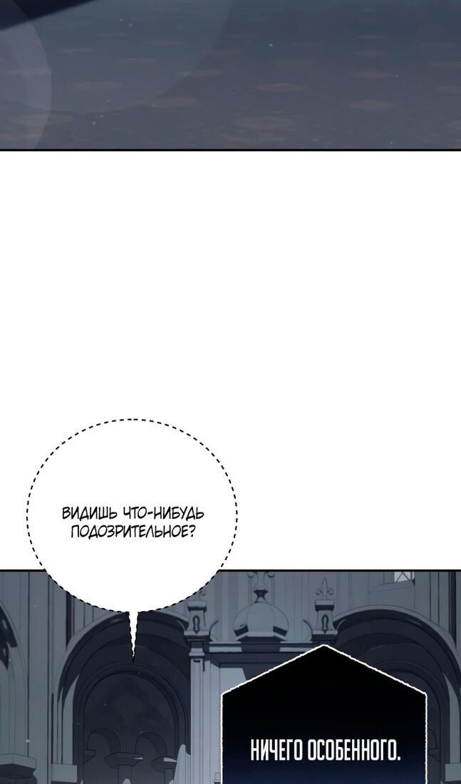 Страница 106 главы 46 манги Звёздный мастер меча / The Stellar Swordmaster