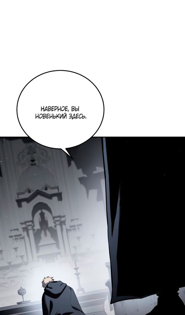 Страница 114 главы 46 манги Звёздный мастер меча / The Stellar Swordmaster