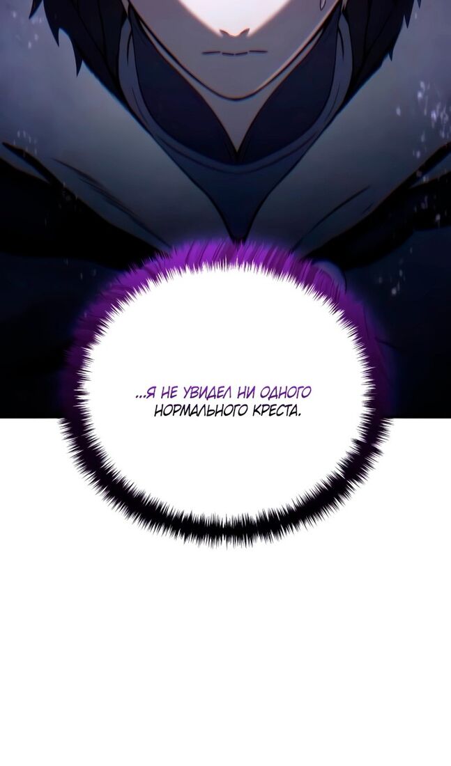 Страница 126 главы 46 манги Звёздный мастер меча / The Stellar Swordmaster