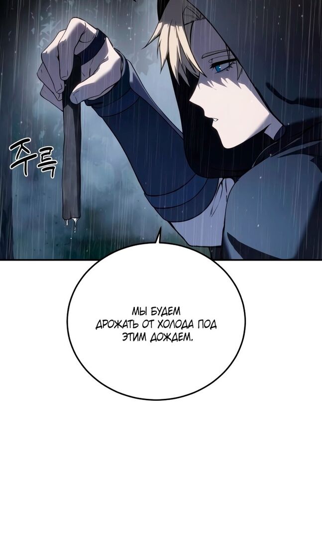 Страница 17 главы 46 манги Звёздный мастер меча / The Stellar Swordmaster