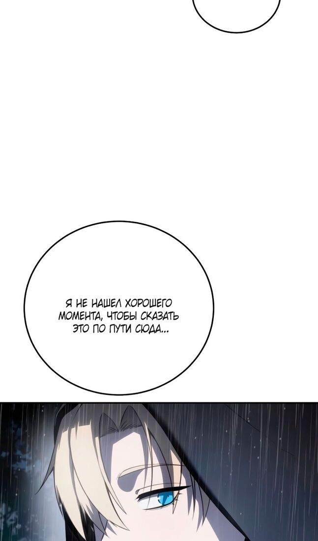 Страница 23 главы 46 манги Звёздный мастер меча / The Stellar Swordmaster