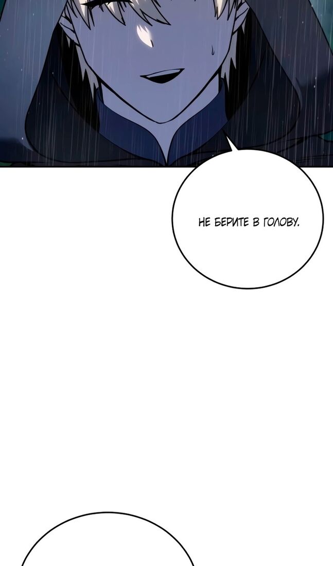 Страница 27 главы 46 манги Звёздный мастер меча / The Stellar Swordmaster