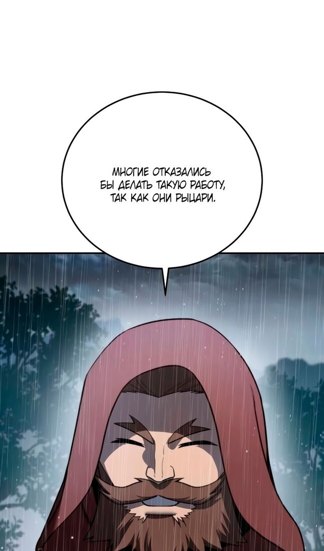 Страница 31 главы 46 манги Звёздный мастер меча / The Stellar Swordmaster