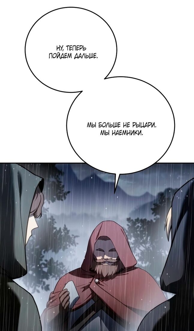 Страница 34 главы 46 манги Звёздный мастер меча / The Stellar Swordmaster