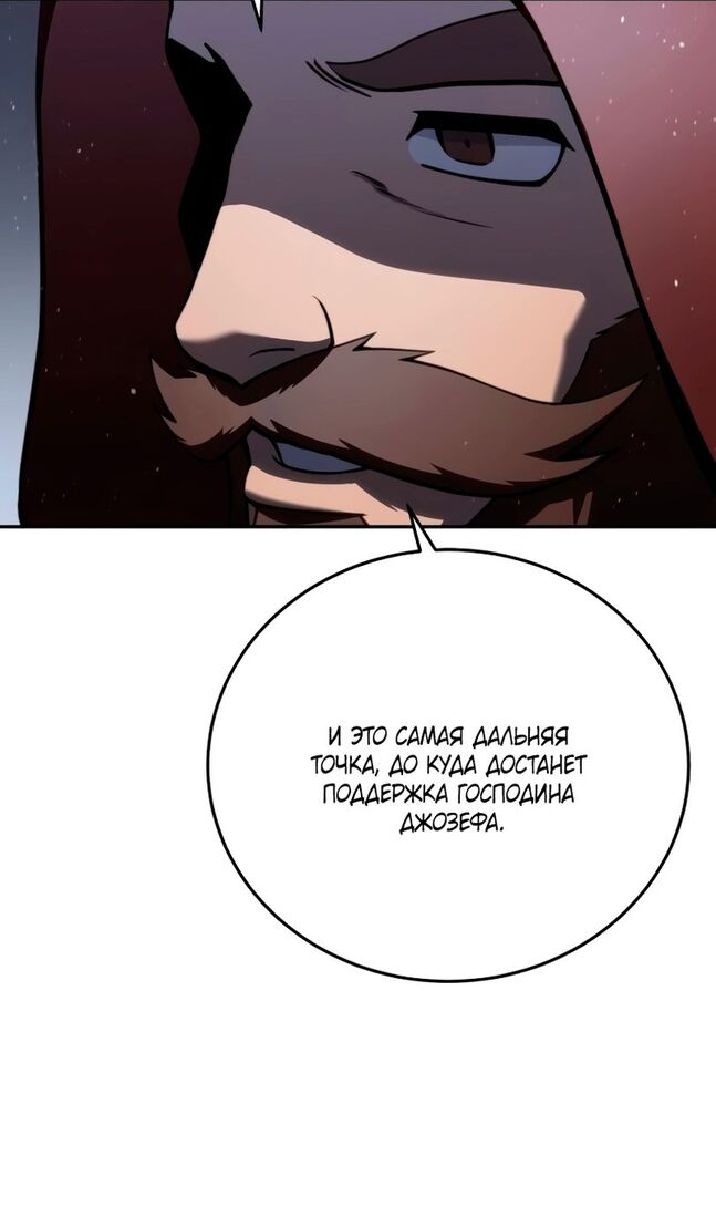 Страница 38 главы 46 манги Звёздный мастер меча / The Stellar Swordmaster