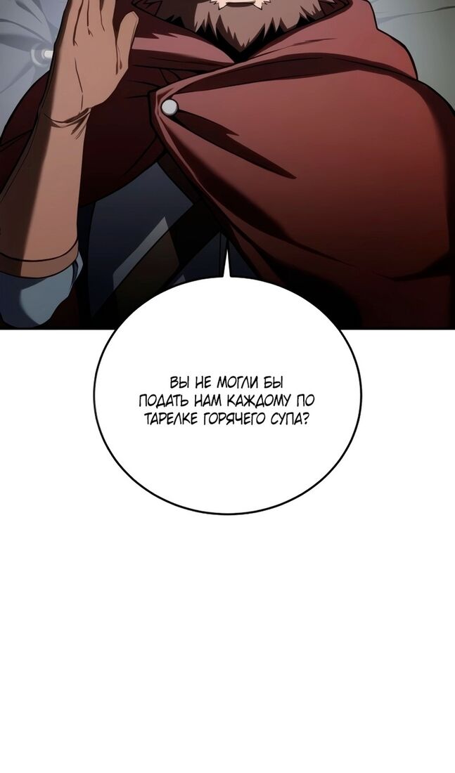 Страница 60 главы 46 манги Звёздный мастер меча / The Stellar Swordmaster
